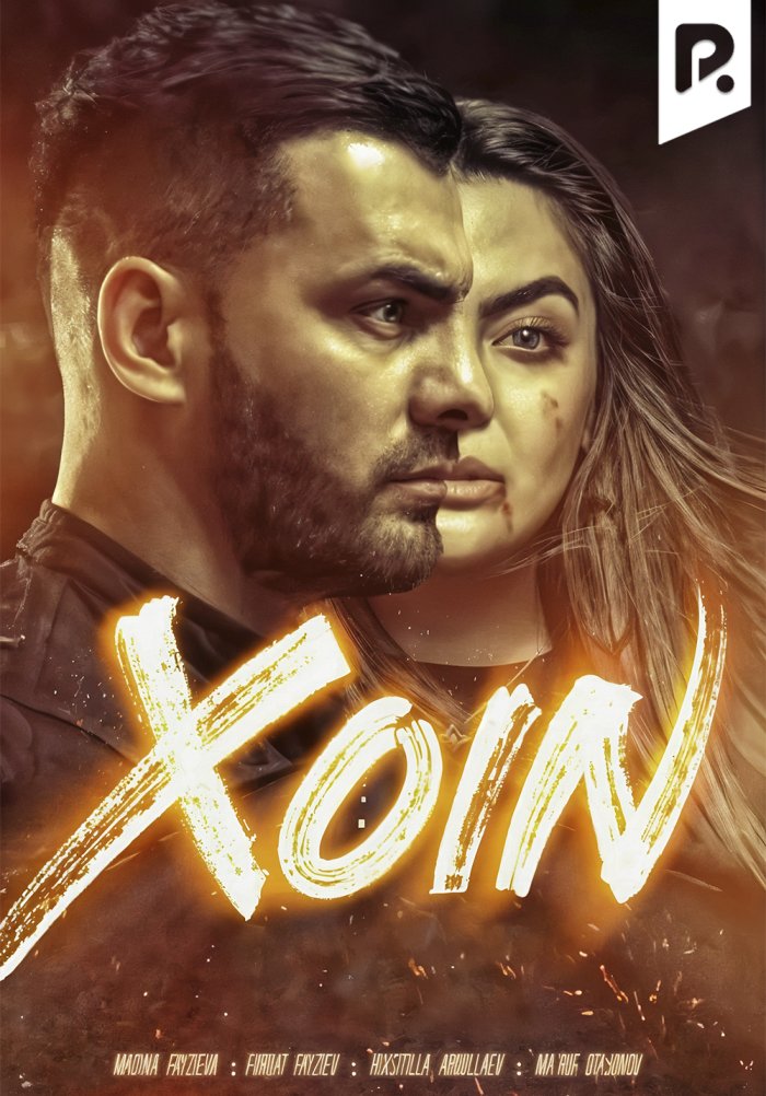 Xoin
